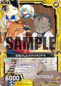 猫先輩 猫先輩 カード検索 ｜ Z/X - Zillions of enemy X - ゼクス公式