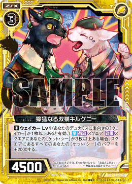 デッキを強化しよう：満面の神猫 ｜ Z/X - Zillions of enemy X