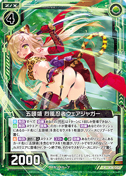 カード検索 ｜ Z/X - Zillions of enemy X - ゼクス公式サイト