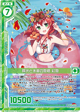 カード検索 ｜ Z/X - Zillions of enemy X - ゼクス公式サイト