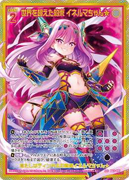 カード検索 ｜ Z/X - Zillions of enemy X - ゼクス公式サイト