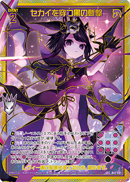 カード検索 ｜ Z/X - Zillions of enemy X - ゼクス公式サイト