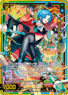 カード検索 ｜ Z/X - Zillions of enemy X - ゼクス公式サイト