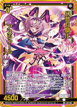 ディセクション・エンジェル 4枚 ヴァンガード ディセクション