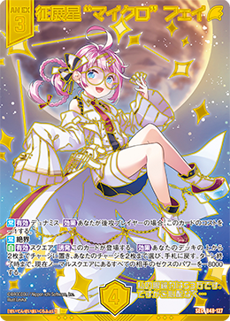 カード検索 ｜ Z/X - Zillions of enemy X - ゼクス公式サイト