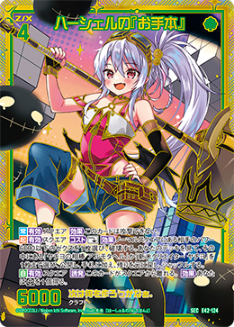 カード検索 ｜ Z/X - Zillions of enemy X - ゼクス公式サイト