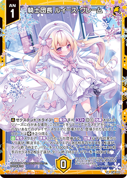 カード検索 ｜ Z/X - Zillions of enemy X - ゼクス公式サイト