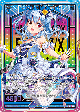 カード検索 ｜ Z/X - Zillions of enemy X - ゼクス公式サイト