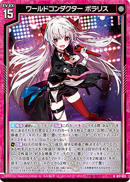 カード検索 ｜ Z/X - Zillions of enemy X - ゼクス公式サイト