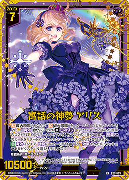 カード検索 ｜ Z/X - Zillions of enemy X - ゼクス公式サイト