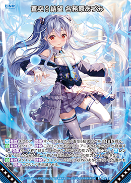 りむるカード カード検索 ｜ Z/X - Zillions of enemy X - ゼクス公式