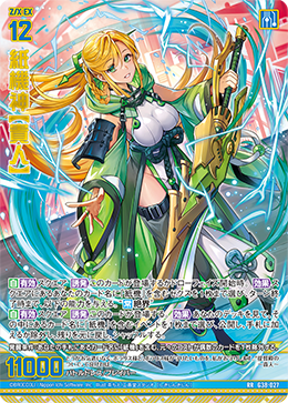 カード検索 ｜ Z/X - Zillions of enemy X - ゼクス公式サイト