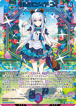 カード検索 ｜ Z/X - Zillions of enemy X - ゼクス公式サイト