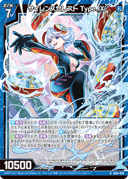 カード検索 ｜ Z/X - Zillions of enemy X - ゼクス公式サイト