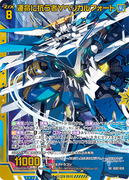 カード検索 ｜ Z/X - Zillions of enemy X - ゼクス公式サイト