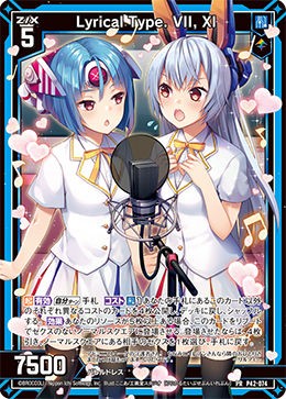 カード検索 ｜ Z/X - Zillions of enemy X - ゼクス公式サイト