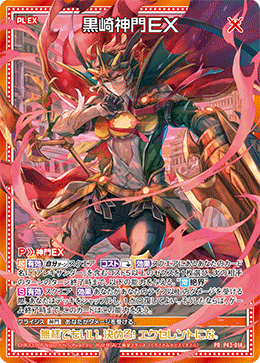 神門雲子 3点 カード検索 ｜ Z/X - Zillions of enemy X - ゼクス公式