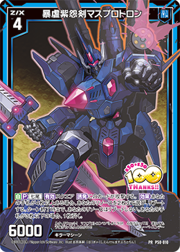 カード検索 ｜ Z/X - Zillions of enemy X - ゼクス公式サイト