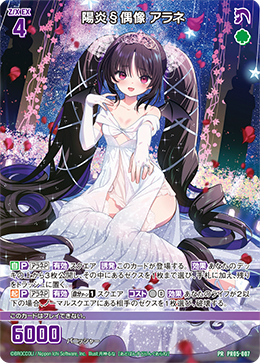 カード検索 ｜ Z/X - Zillions of enemy X - ゼクス公式サイト