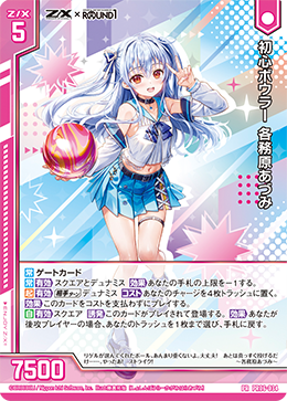 カード検索 ｜ Z/X - Zillions of enemy X - ゼクス公式サイト