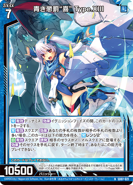 カード検索 ｜ Z/X - Zillions of enemy X - ゼクス公式サイト