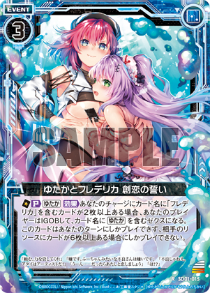 スタートダッシュデッキ エンジョイ！マーメイド ｜ Z/X - Zillions of