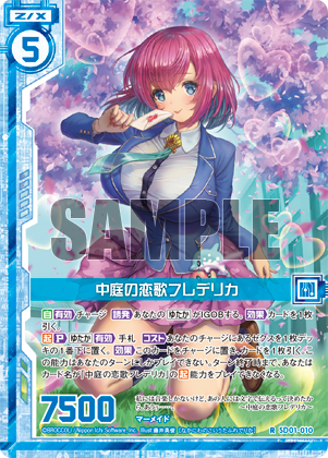 スタートダッシュデッキ エンジョイ！マーメイド ｜ Z/X - Zillions of