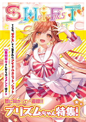 SHiFT グラビアブック「Go To SHiFT!!」 ｜ Z/X - Zillions of enemy X