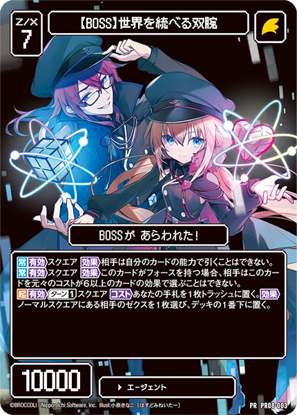 Z/Xを予約してPRカードをもらおう！キャンペーン ぜくげ～これくしょん