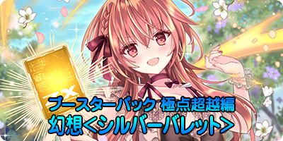 Topics No.0430 ｜ Z/X - Zillions of enemy X - ゼクス公式サイト