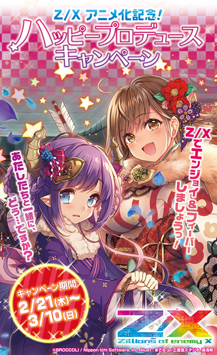 Topics No.0389 ｜ Z/X - Zillions of enemy X - ゼクス公式サイト