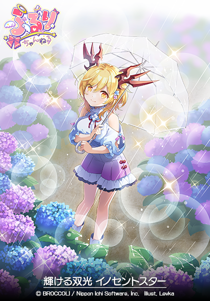 ふるりちゃんねる 02 ｜ Z/X - Zillions of enemy X - ゼクス公式サイト