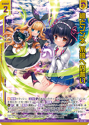 Z/X OBの使い方 ｜ Z/X - Zillions of enemy X - ゼクス公式サイト