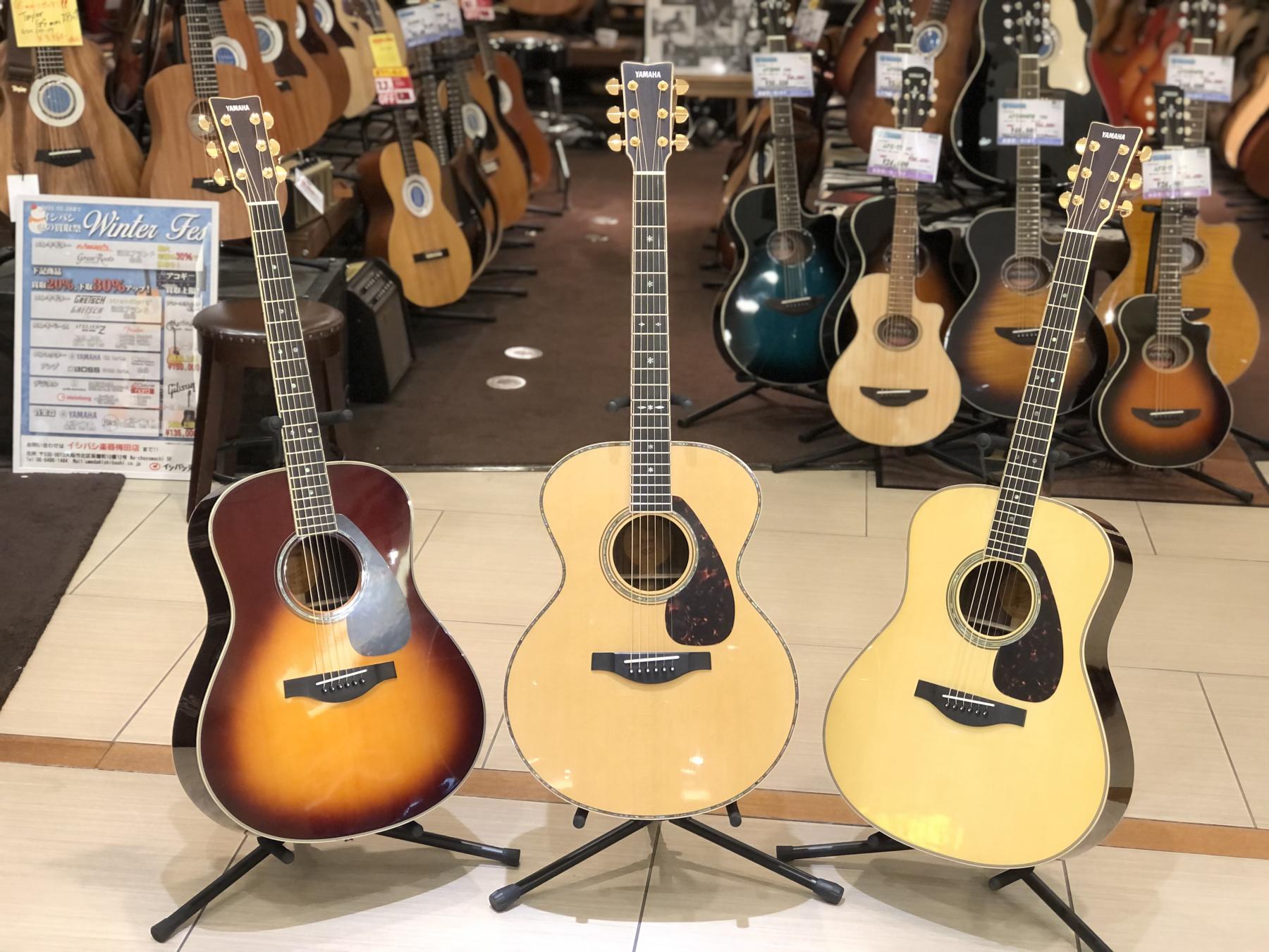 えるしつているか 大人気YAMAHA Lシリーズの魅力！ | イシバシ楽器