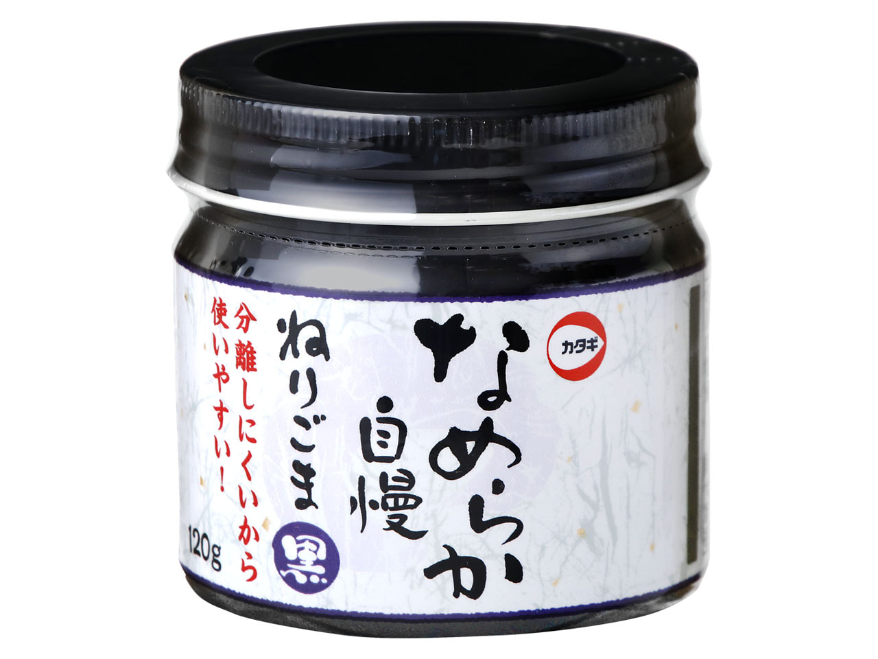 なめらか自慢ねりごま黒 120g | ごま商品情報 | カタギ食品