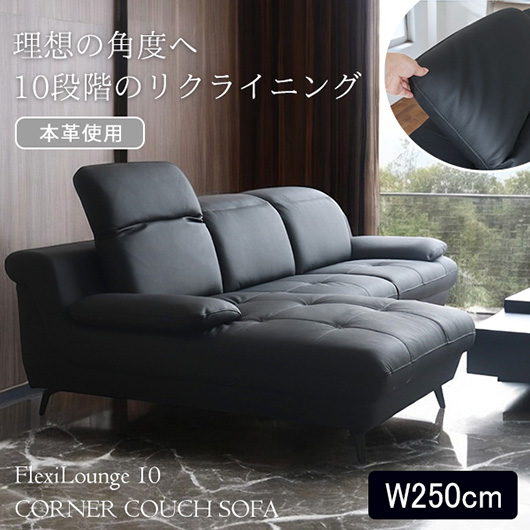 背もたれがハイバックに変身 本革 リクライニングレザーカウチソファ