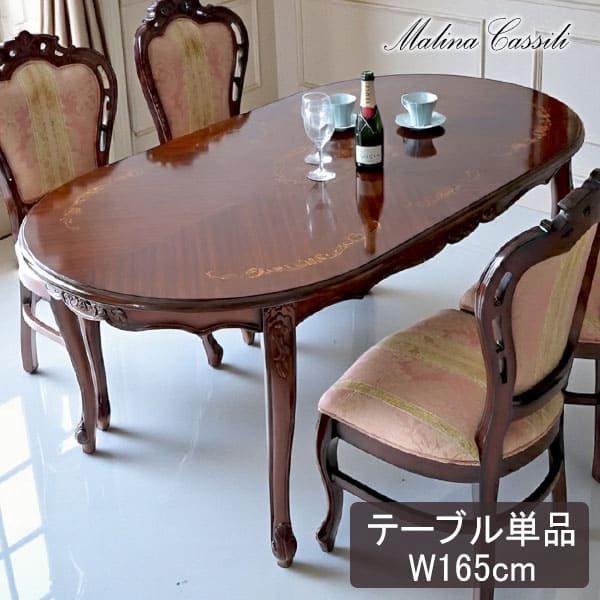 マリナカッシーリ 象嵌・オーバルダイニングテーブルW165cm ｜Y-KAGU