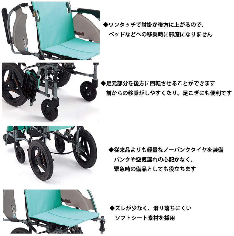 介助用車椅子CRT－8 背折れ式・介助ブレーキ付・肘掛け跳ね上げ