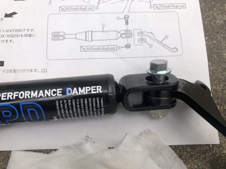 セロー250三種の神器!? ヤマハ『パフォーマンスダンパー』取り付け