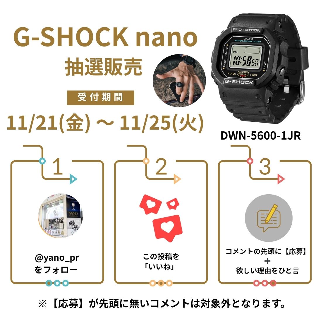CASIO G-SHOCK nano DWN-5600-1JR 抽選販売ご当選者様アカウント専用