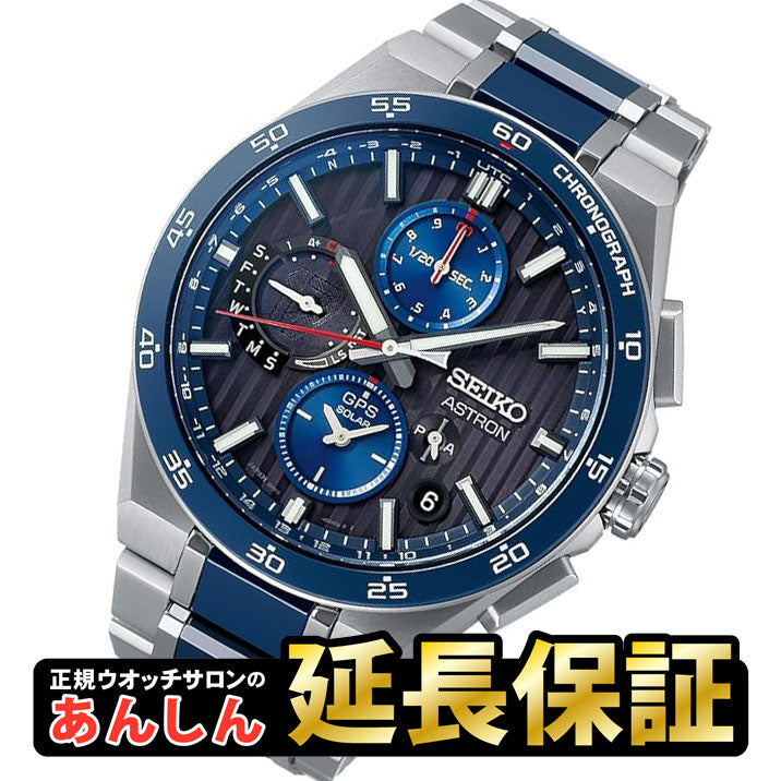 SEIKO ASTRON セイコー アストロン SBXC165 Nexter 大谷翔平選手 2024