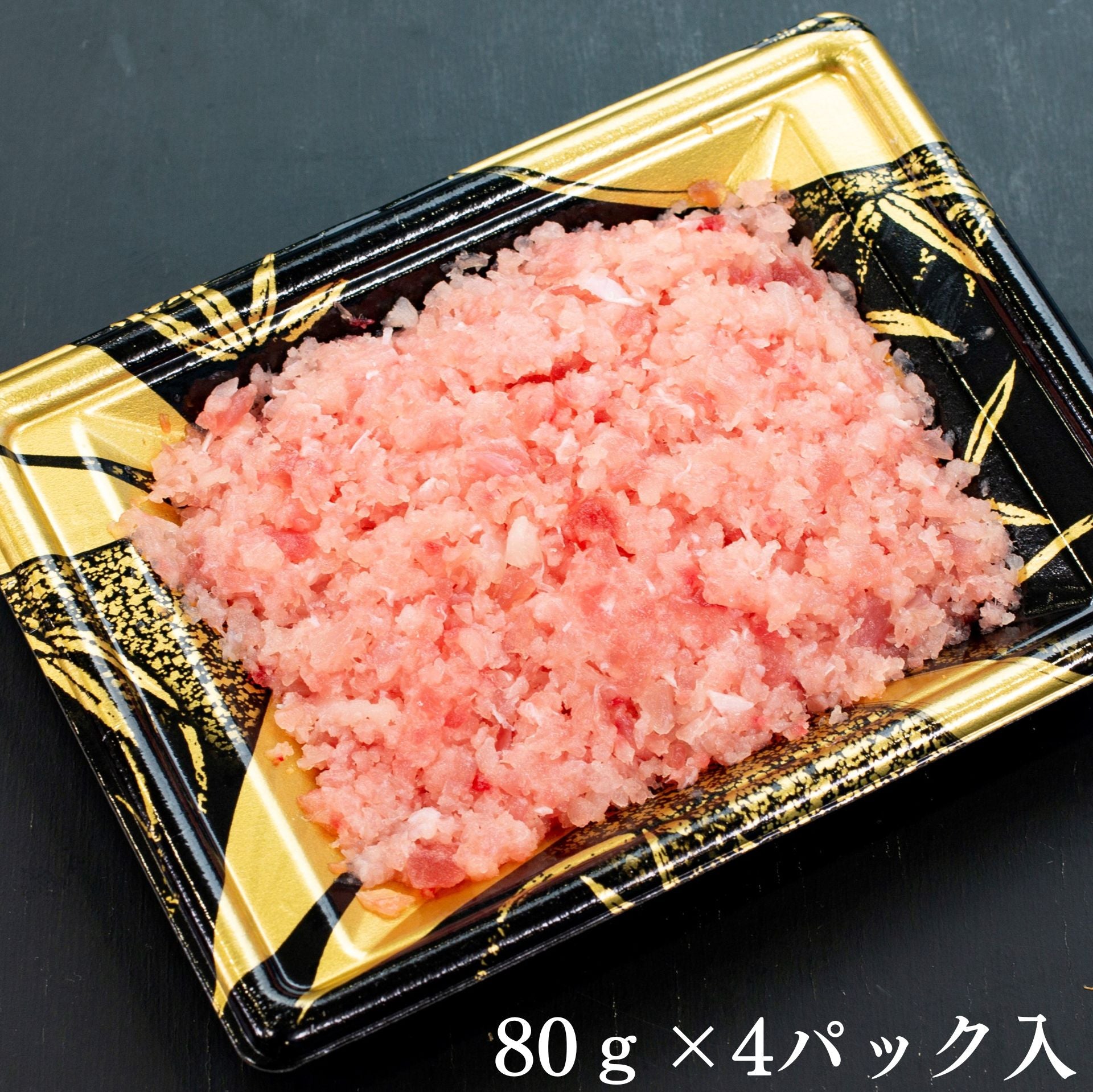 天然まぐろ 三種の生タタキ （ 80グラム×4パック入り )