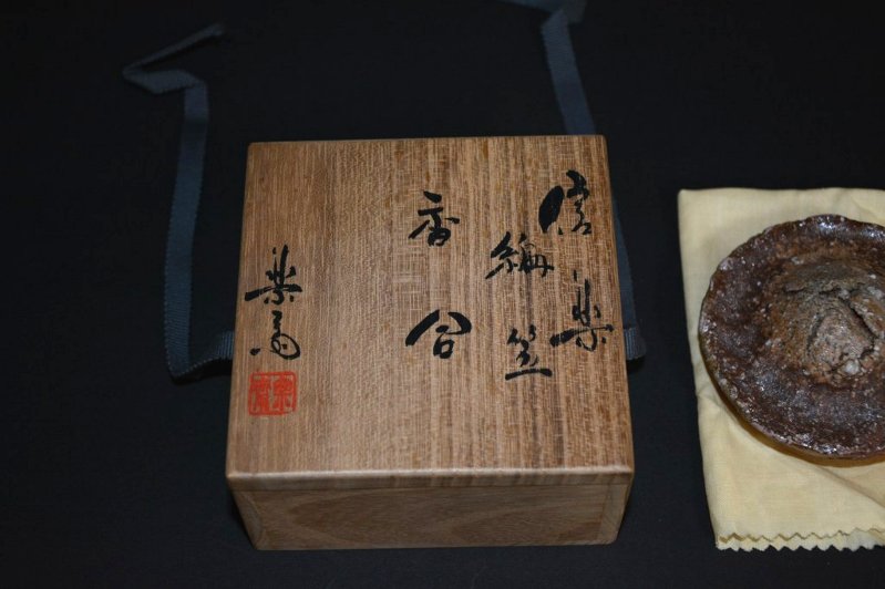 商品詳細 信楽編笠香合 高橋楽斎 9900円 信楽焼/高橋楽斎 美術工芸備前