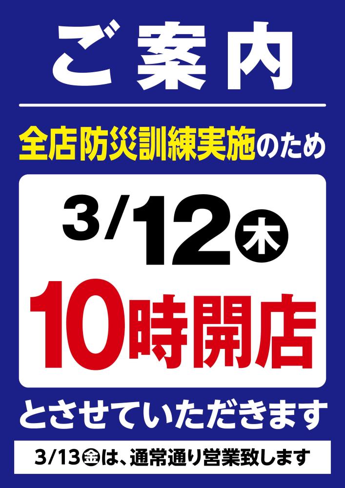 三芳藤久保店（埼玉県） | チラシ・店舗情報 | ヤオコー MARKETPLACE