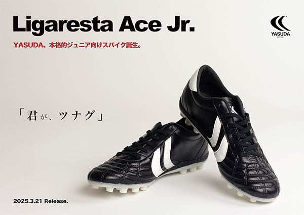 Ligaresta Ace Jr. / YASUDAオンラインストア