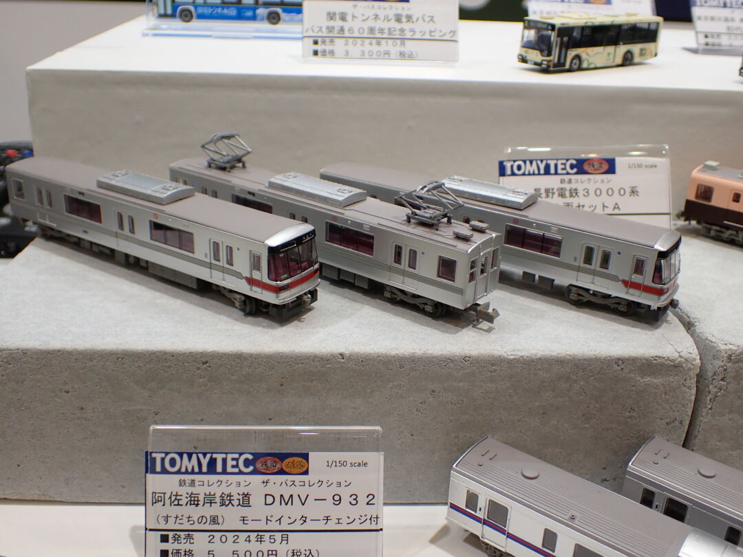 鉄コレ 長野電鉄3000系3両セットA 品番：330660 トミーテック