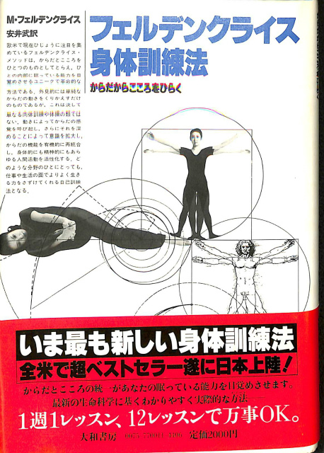 仙道符咒気功法 高藤聡一郎 | 古本よみた屋 おじいさんの本、買います。