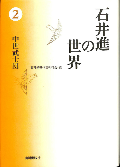 週刊朝日百科 日本の歴史 全133冊揃 | 古本よみた屋 おじいさんの本