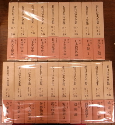 折口信夫全集 ノート編全19巻揃 折口博士記念 古代研究所編纂 | 古本よ