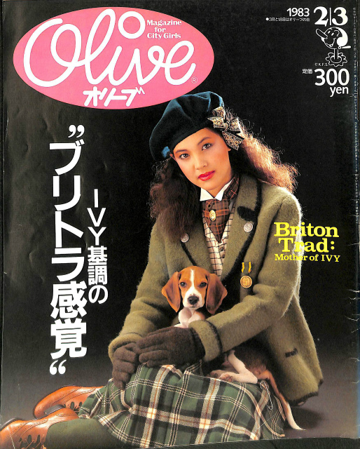 Olive 雑誌 コレクション 1983年代 レトロ Olive 雑誌 コレクション